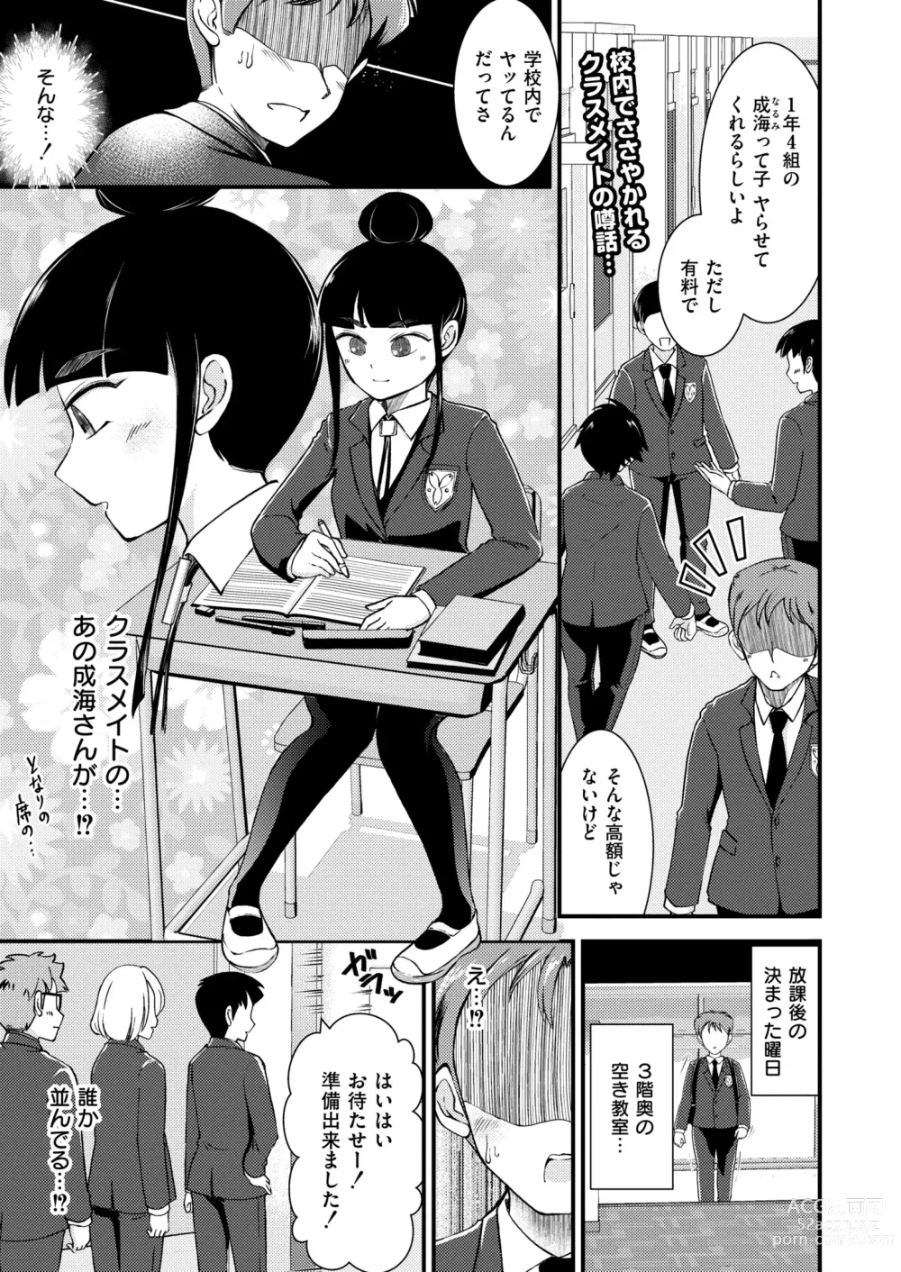 Page 123 of manga Comic Kaien VOL.13