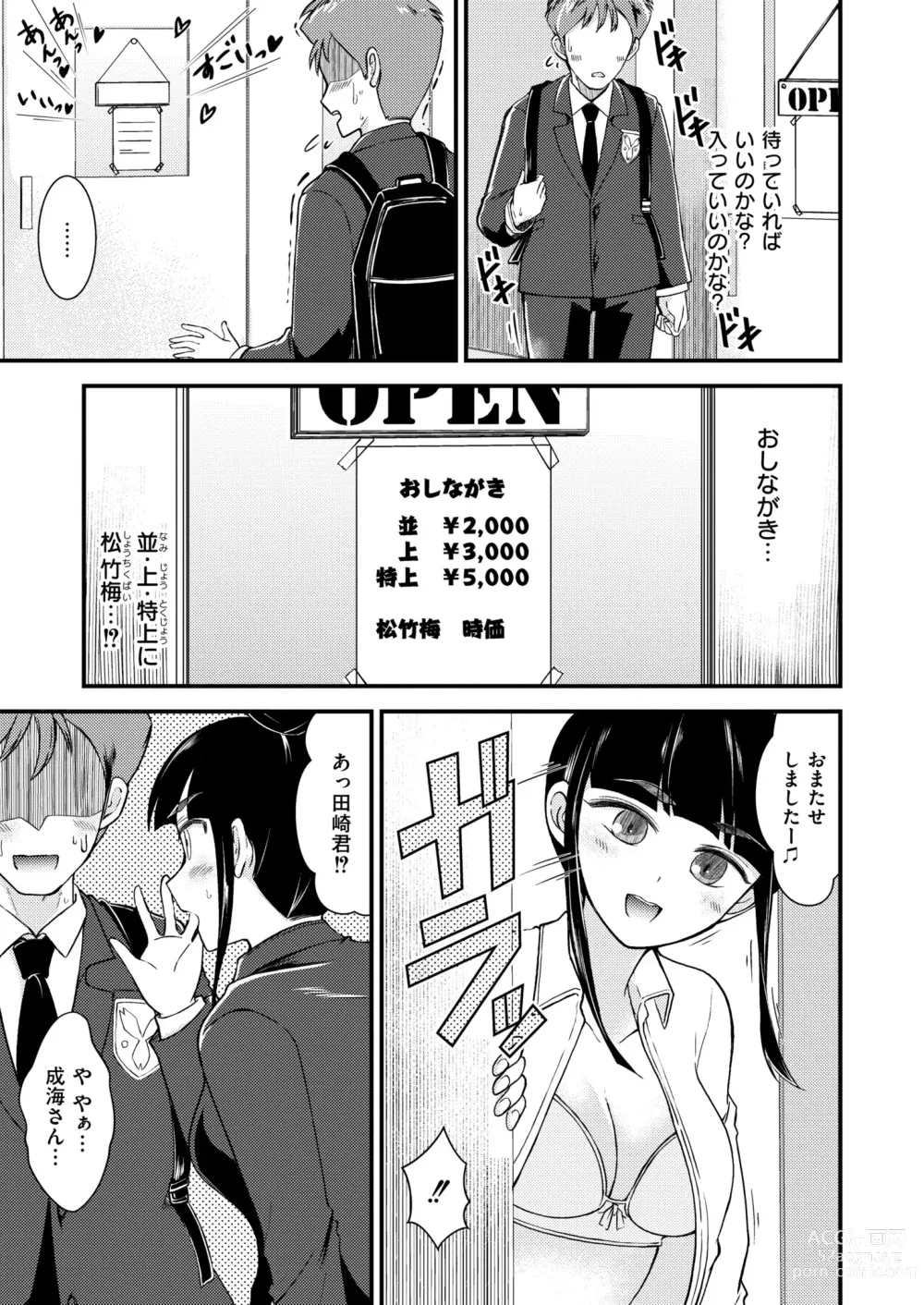 Page 125 of manga Comic Kaien VOL.13