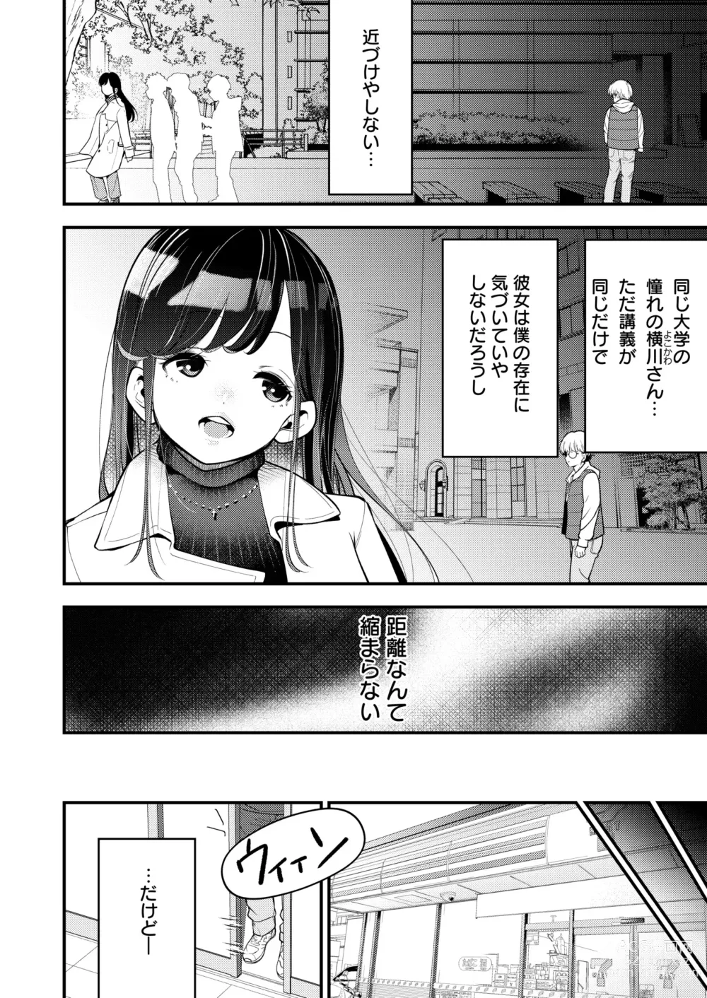 Page 152 of manga Comic Kaien VOL.13