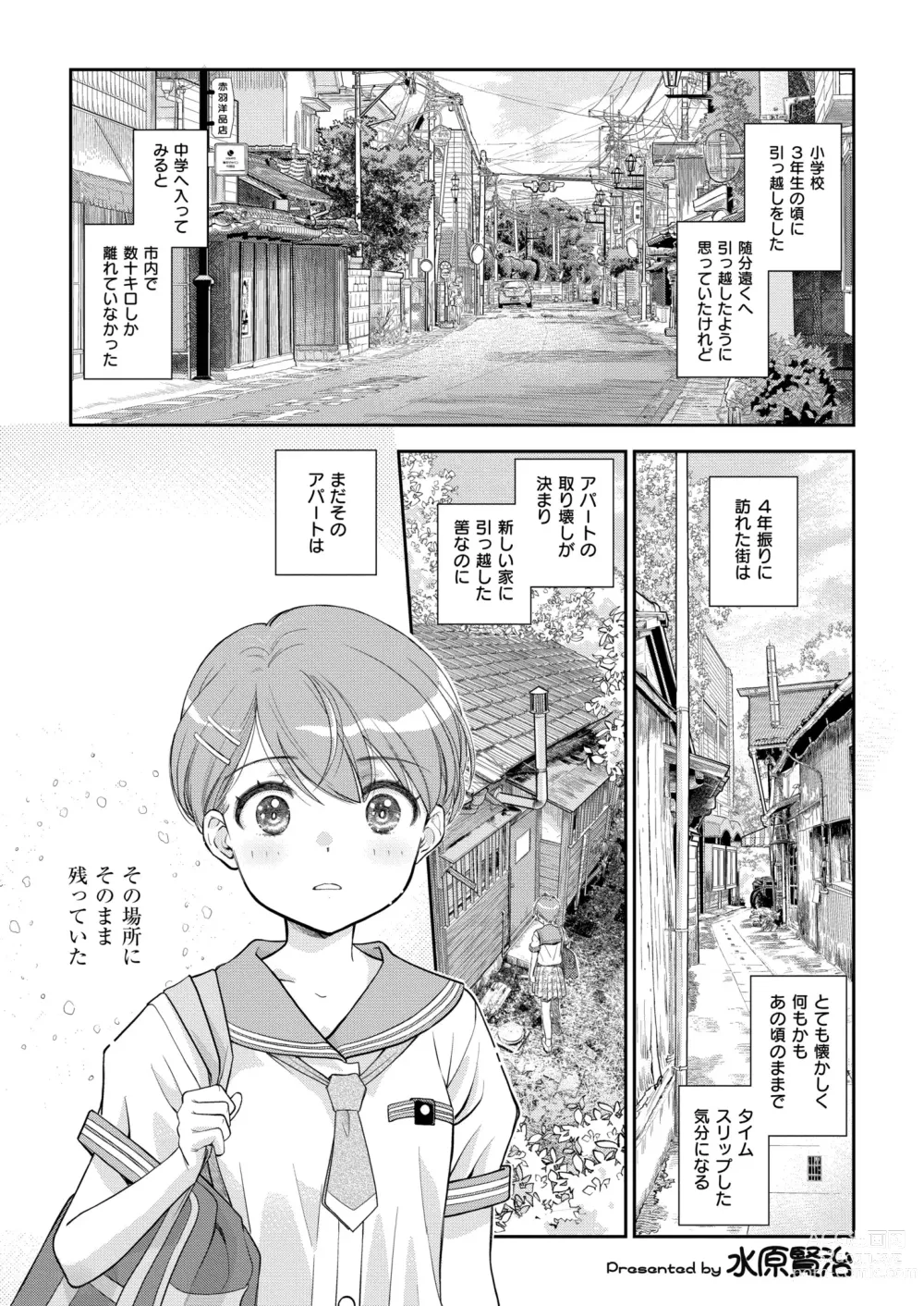 Page 205 of manga Comic Kaien VOL.13