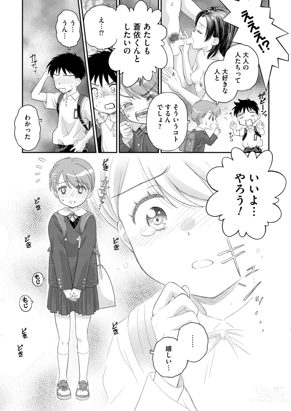 Page 209 of manga Comic Kaien VOL.13