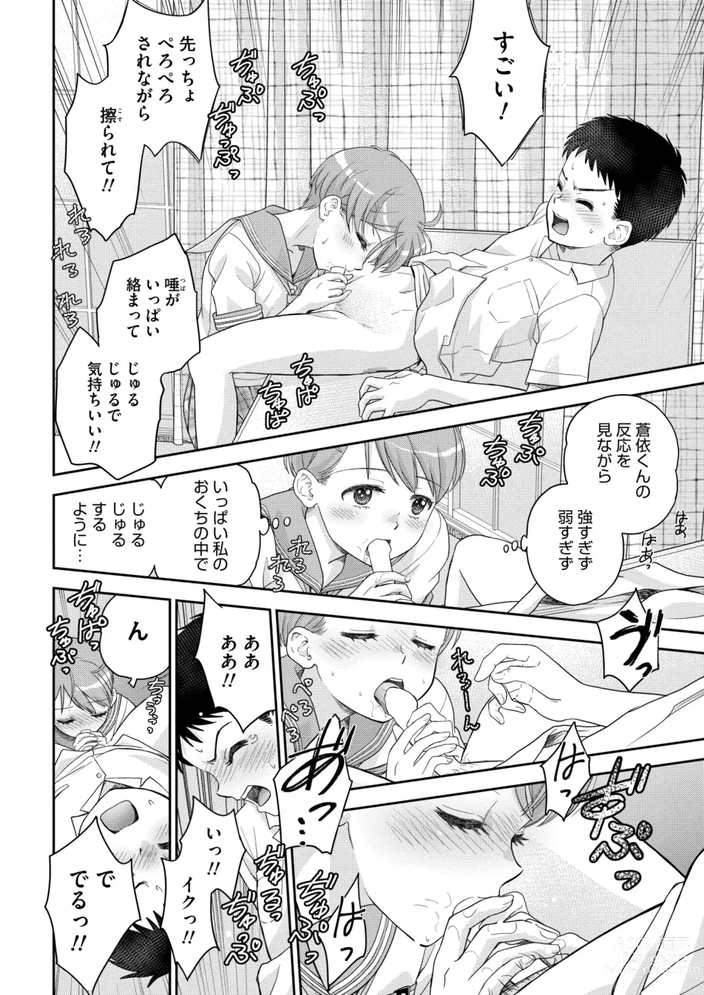 Page 226 of manga Comic Kaien VOL.13