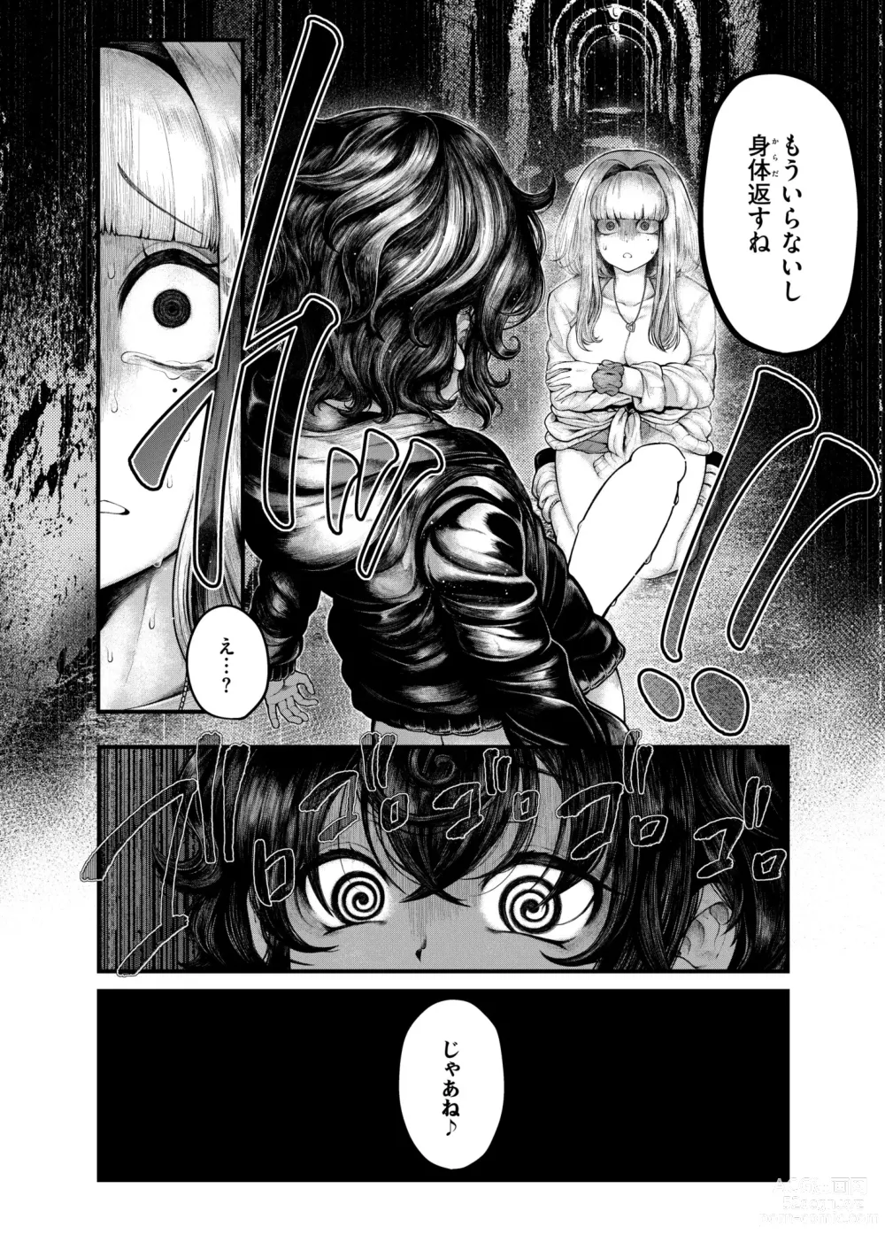 Page 262 of manga Comic Kaien VOL.13