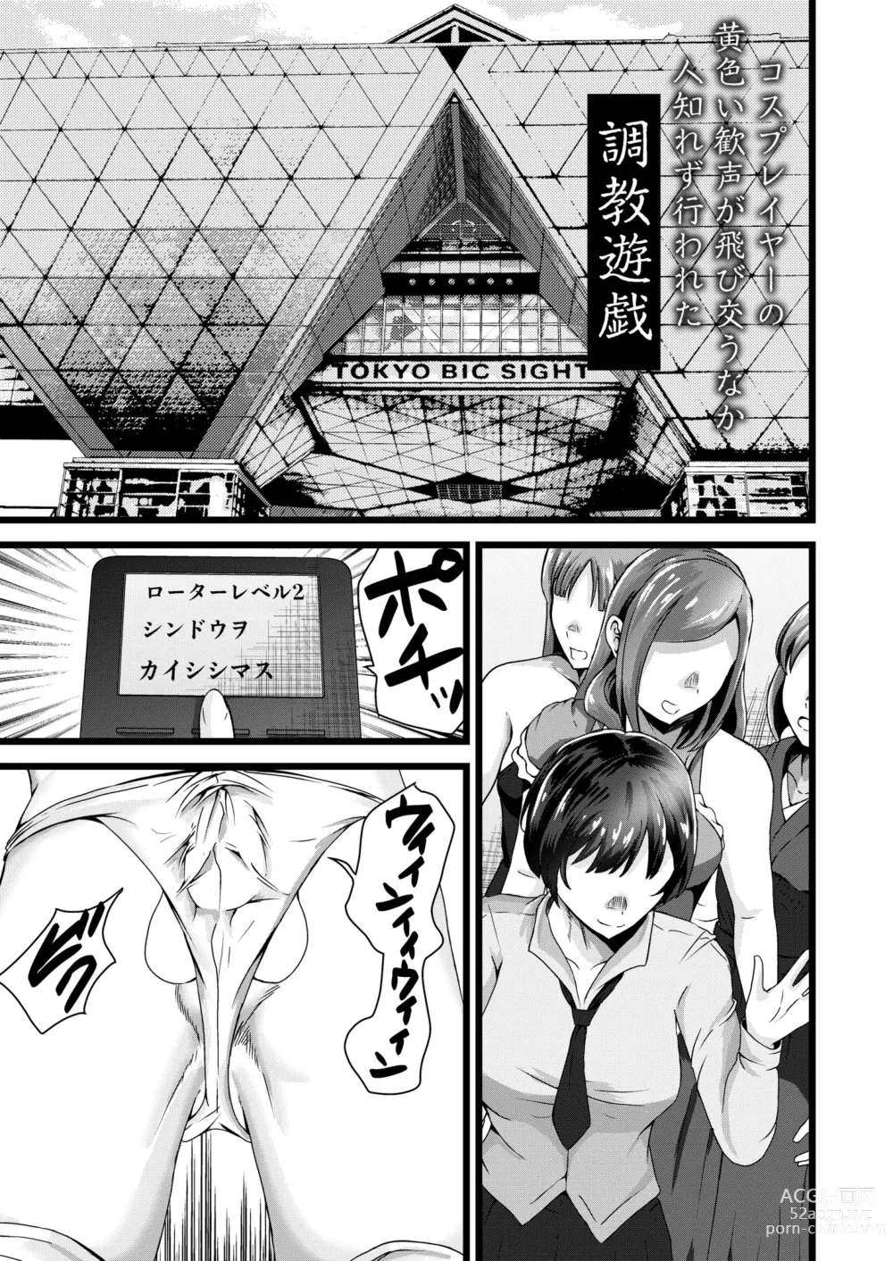 Page 265 of manga Comic Kaien VOL.13