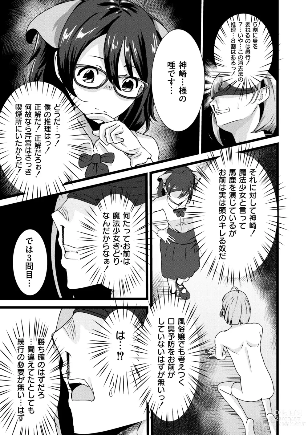 Page 281 of manga Comic Kaien VOL.13