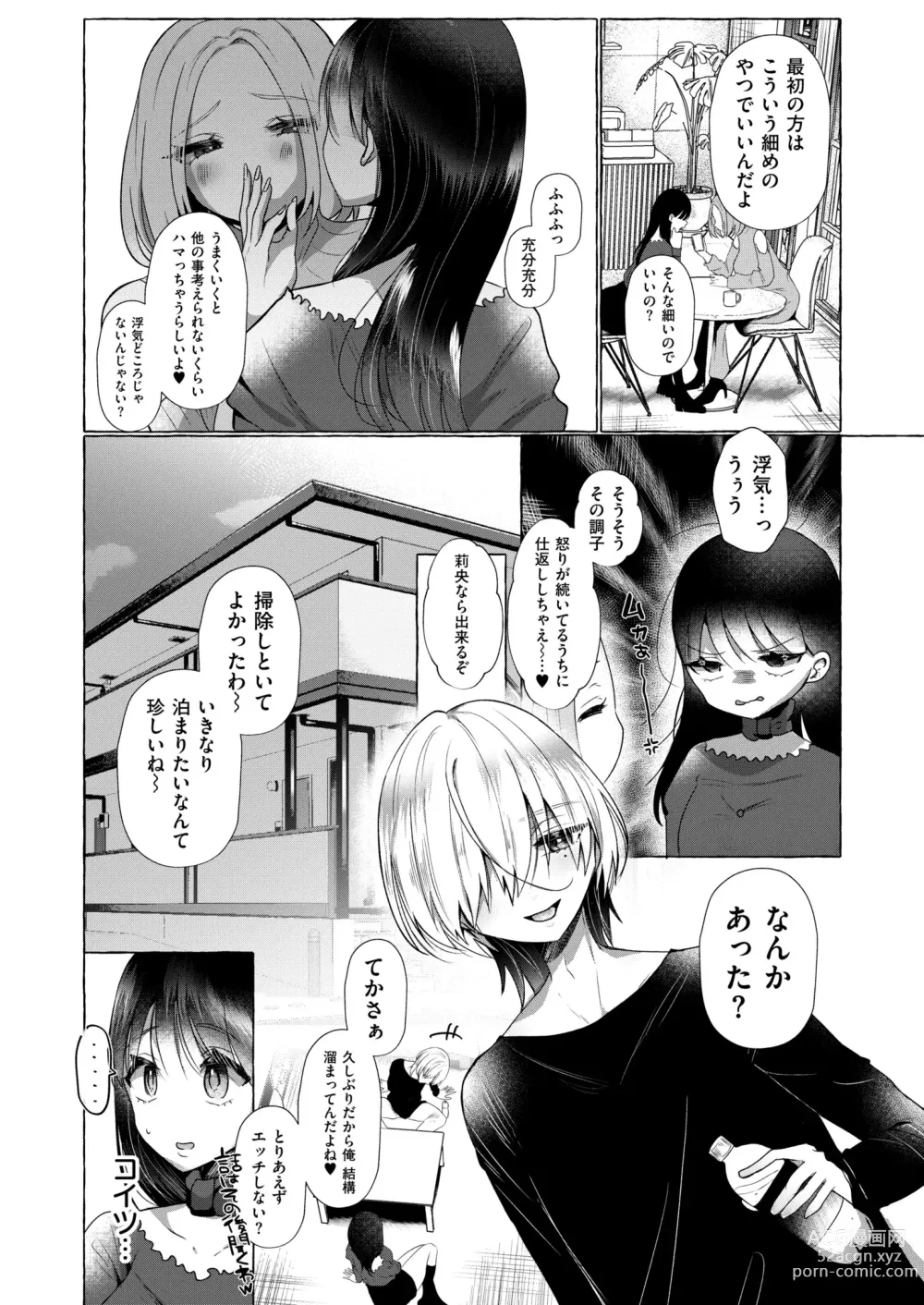 Page 298 of manga Comic Kaien VOL.13