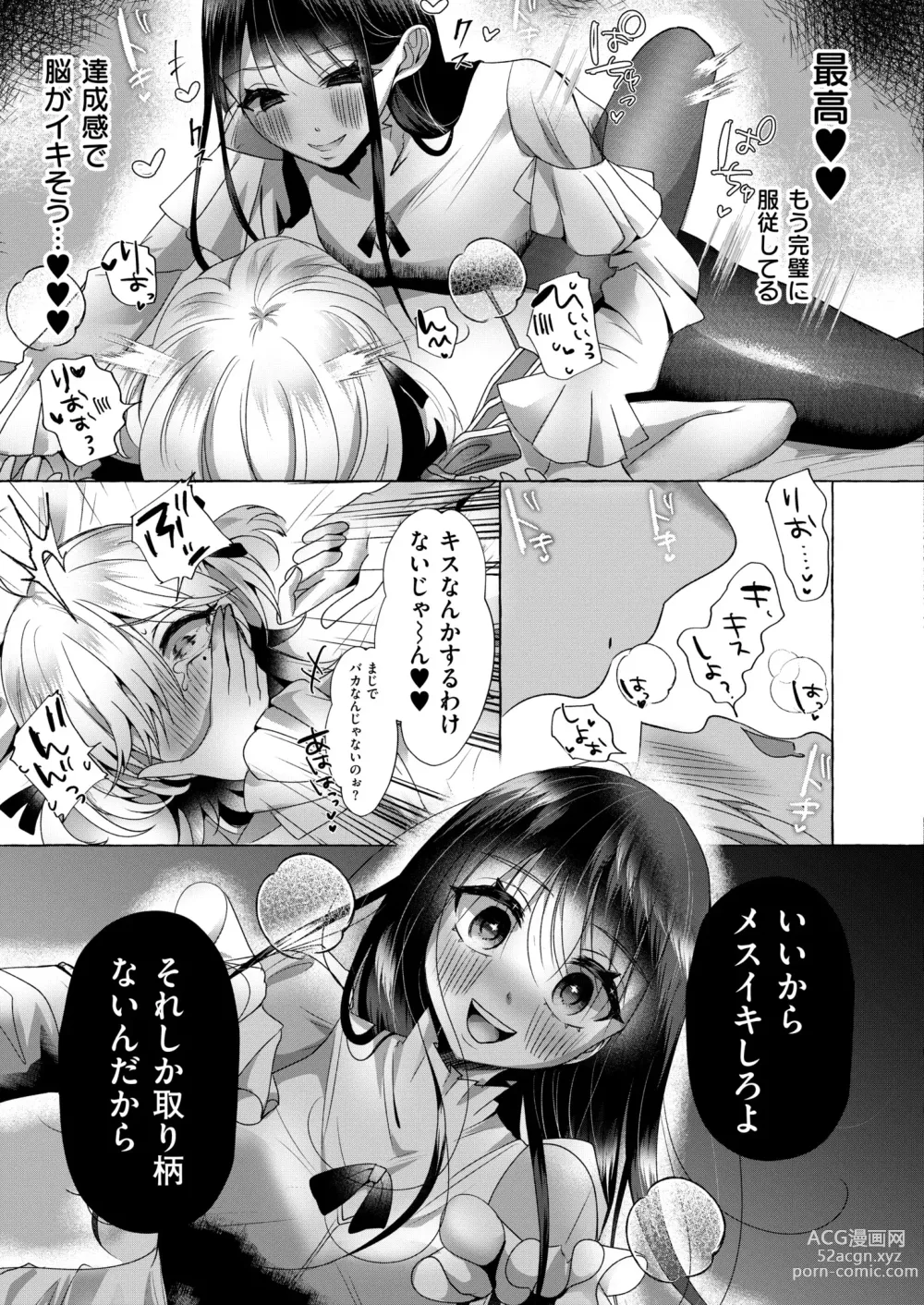 Page 323 of manga Comic Kaien VOL.13