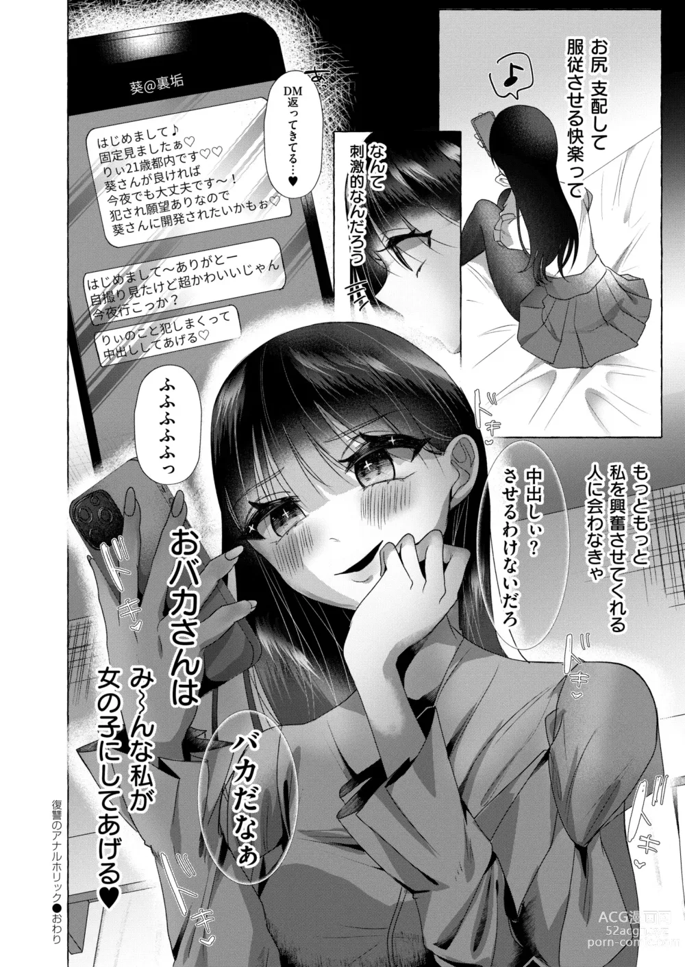 Page 326 of manga Comic Kaien VOL.13