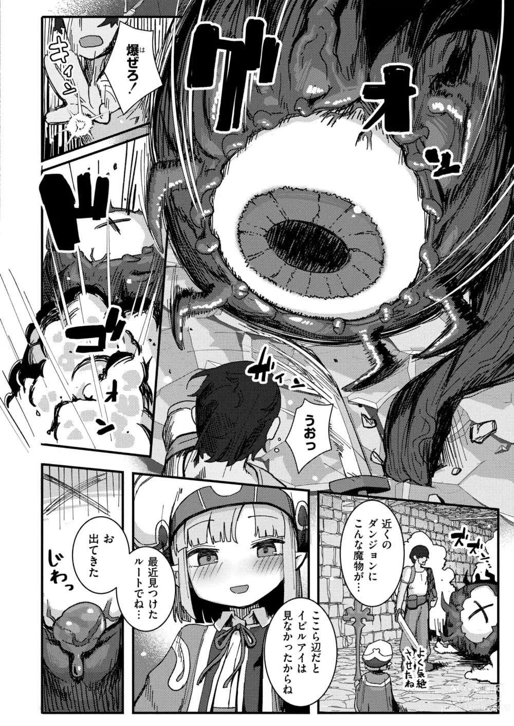 Page 330 of manga Comic Kaien VOL.13