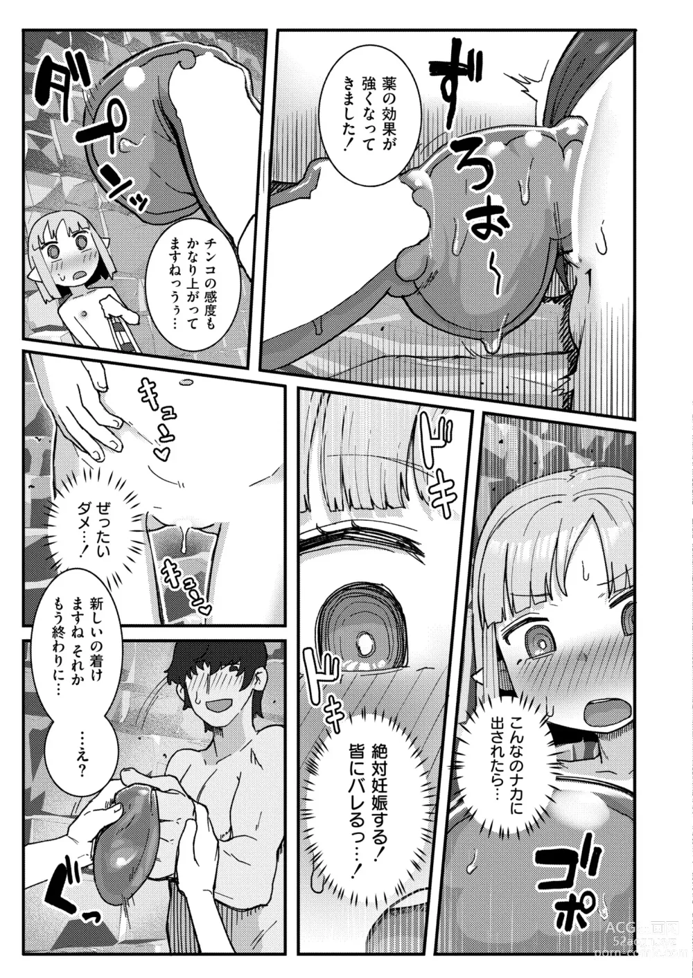 Page 345 of manga Comic Kaien VOL.13