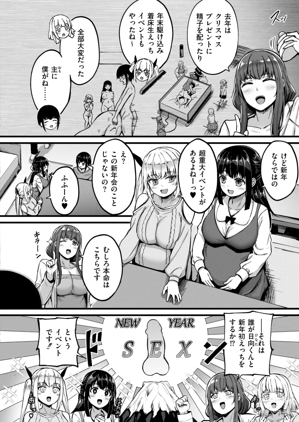 Page 36 of manga Comic Kaien VOL.13