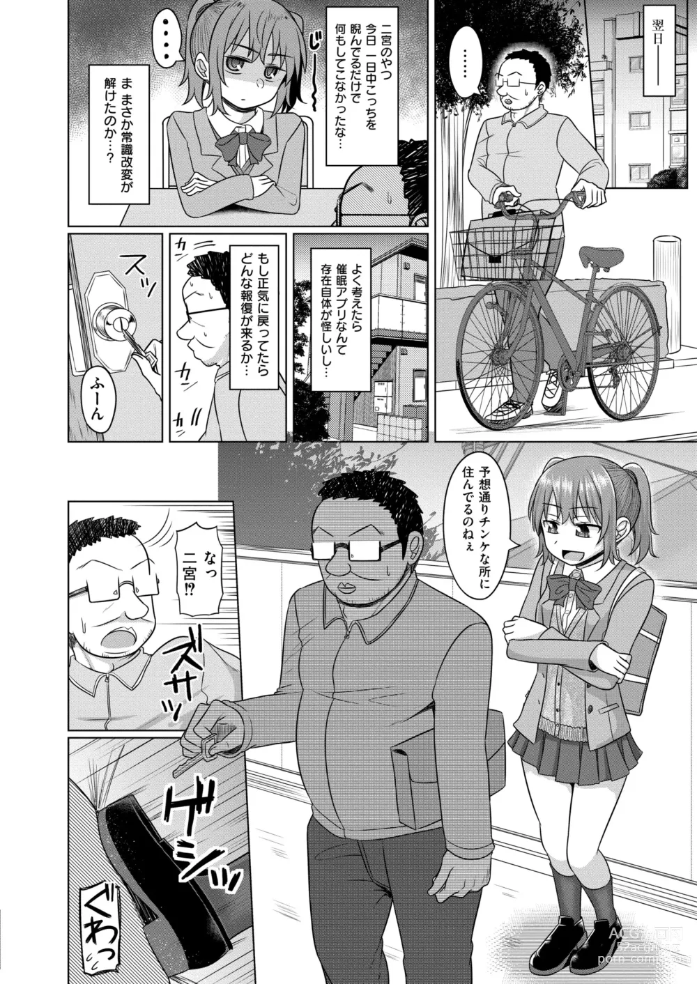 Page 388 of manga Comic Kaien VOL.13