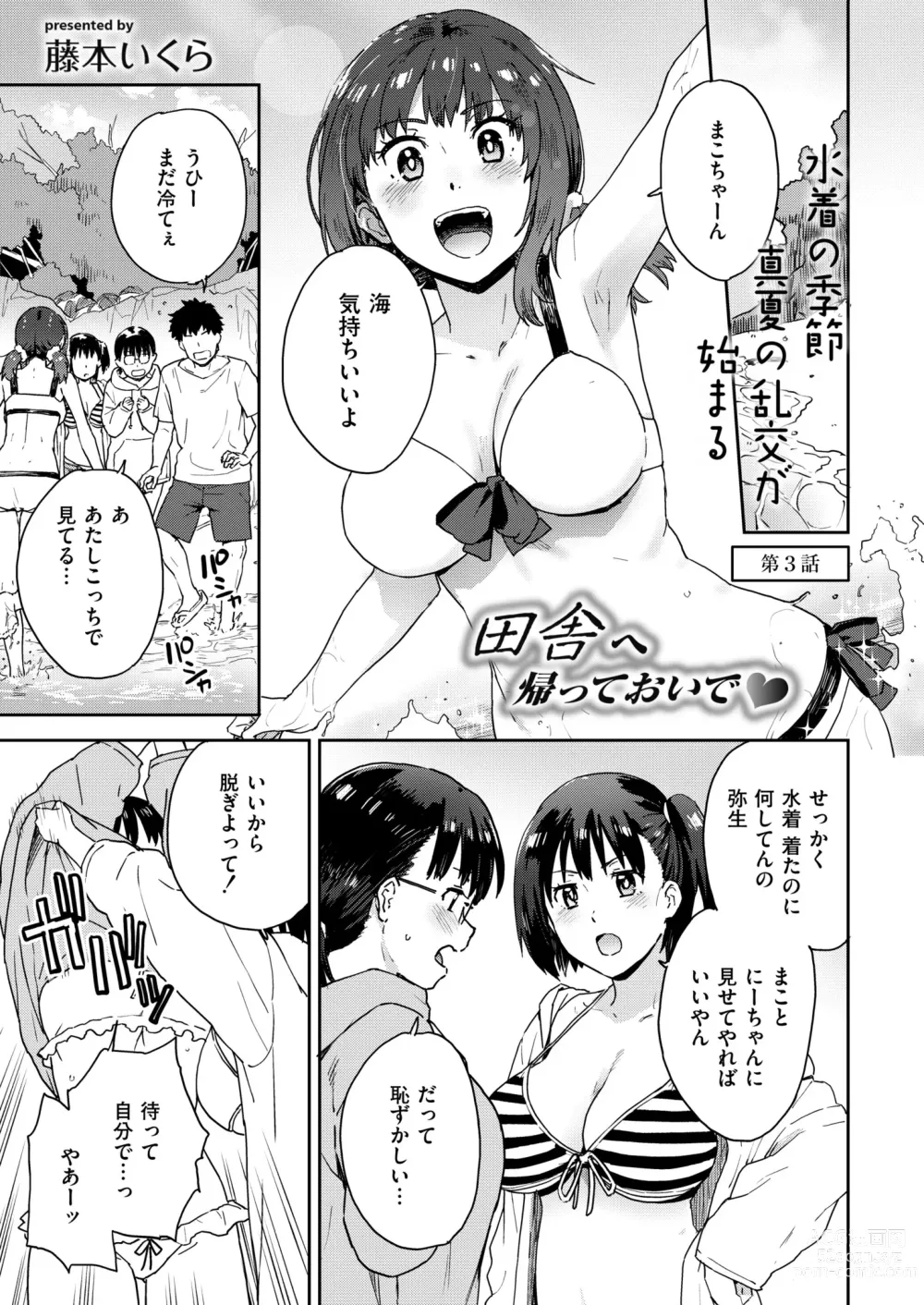 Page 403 of manga Comic Kaien VOL.13