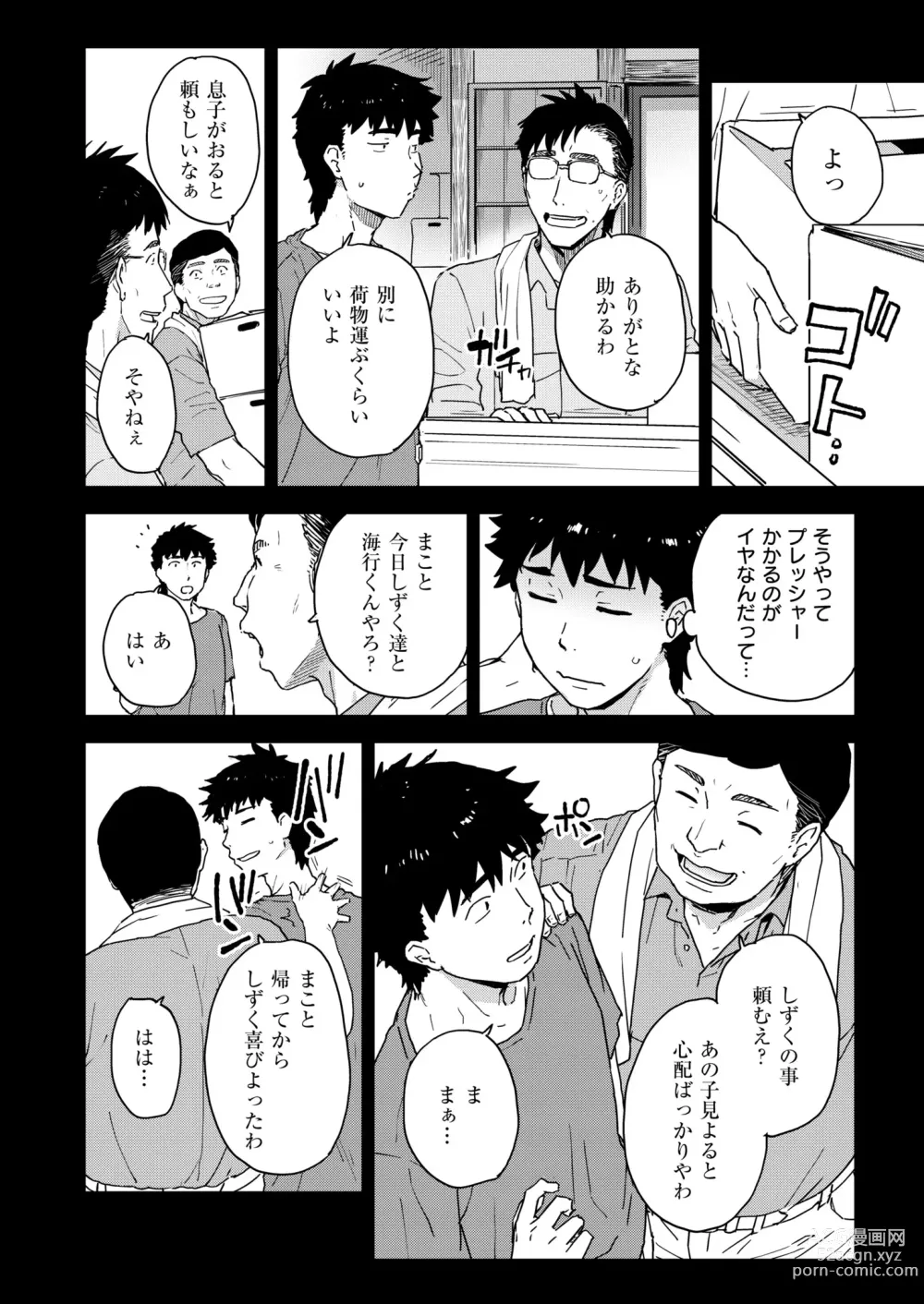 Page 408 of manga Comic Kaien VOL.13