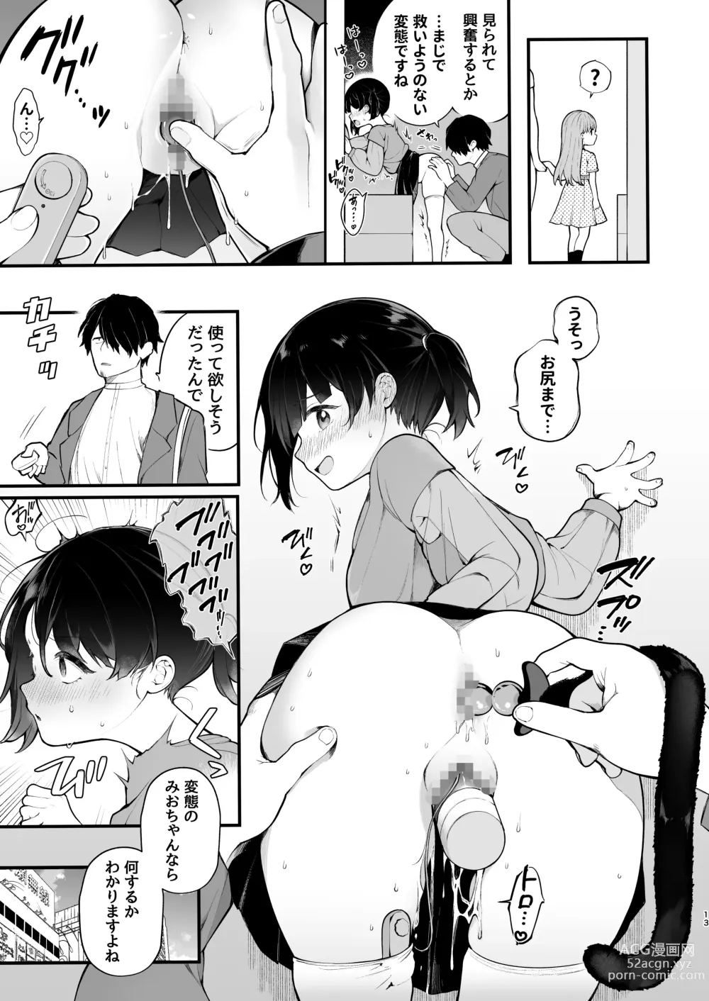 Page 14 of doujinshi Oshi no Idol ga Roshutsukyou datta Ken. Akihabara Date Hen