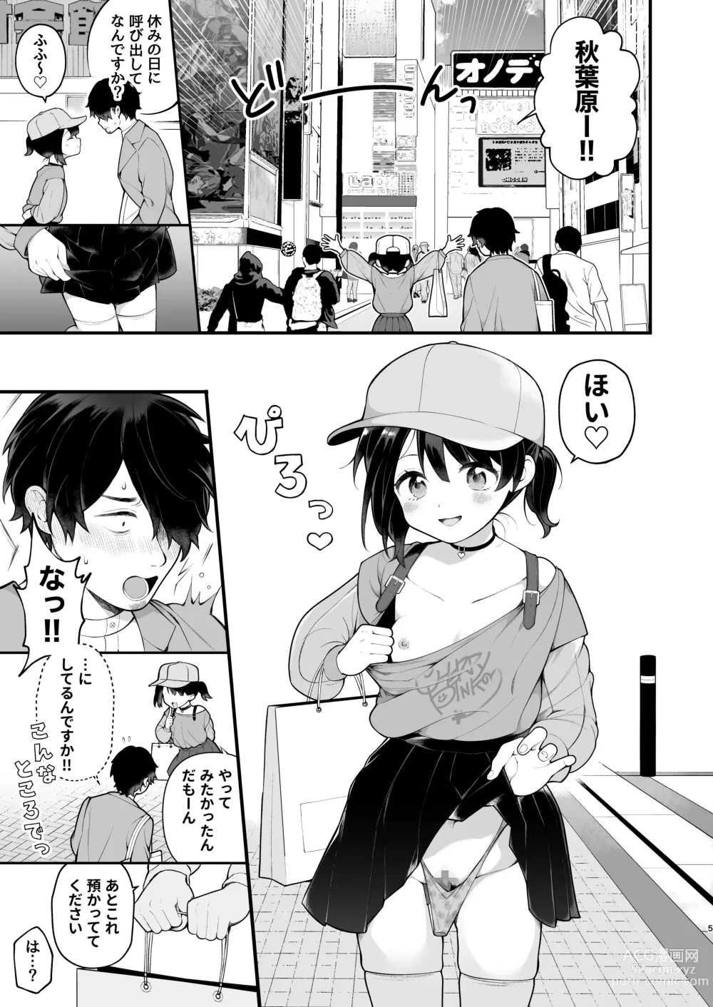 Page 6 of doujinshi Oshi no Idol ga Roshutsukyou datta Ken. Akihabara Date Hen