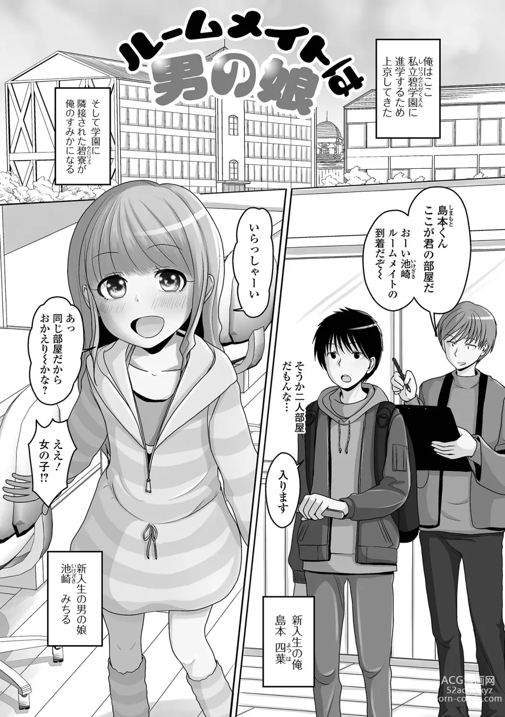 Page 101 of manga Koisuru Momoiro Otokonoko