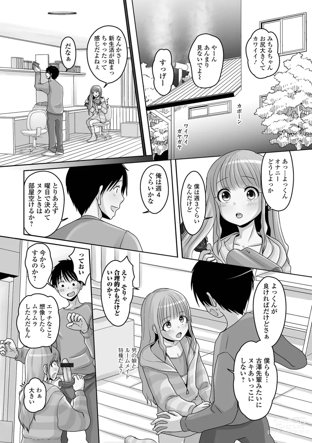 Page 104 of manga Koisuru Momoiro Otokonoko