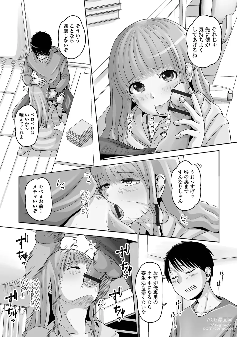 Page 105 of manga Koisuru Momoiro Otokonoko