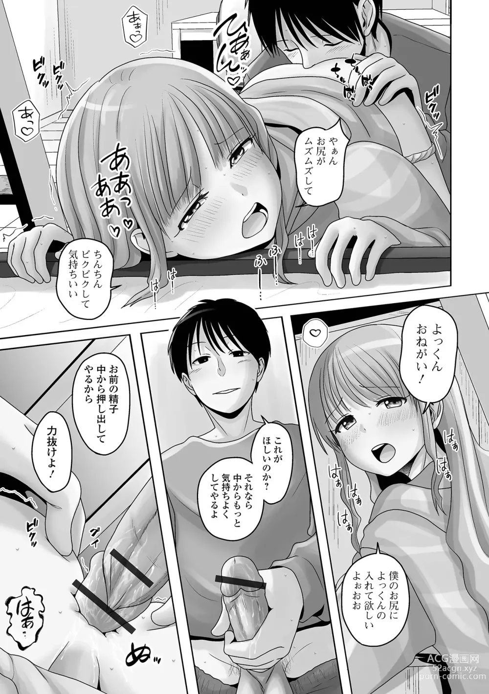 Page 109 of manga Koisuru Momoiro Otokonoko