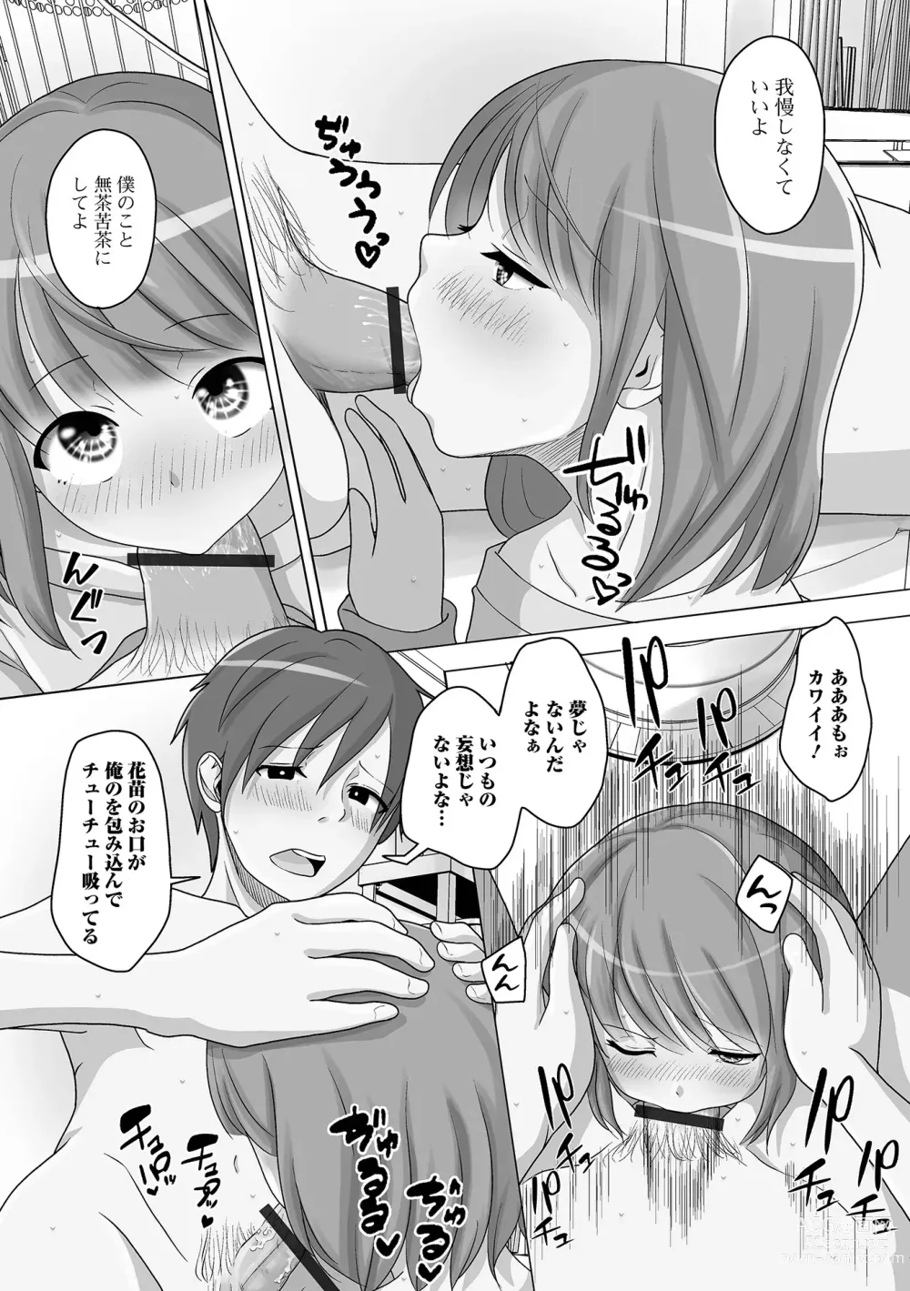 Page 140 of manga Koisuru Momoiro Otokonoko