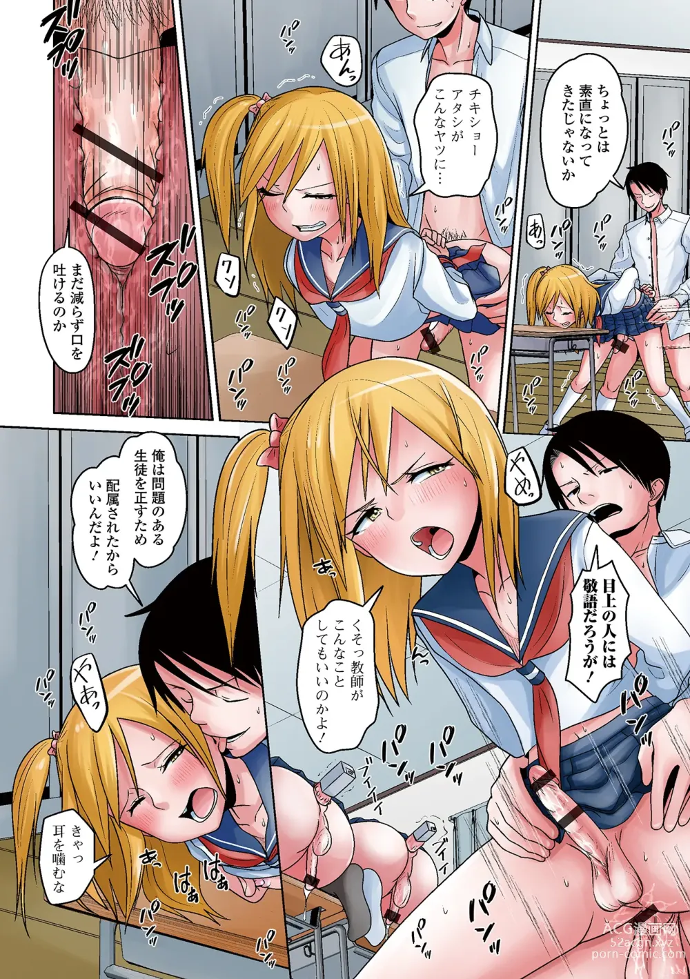 Page 4 of manga Koisuru Momoiro Otokonoko