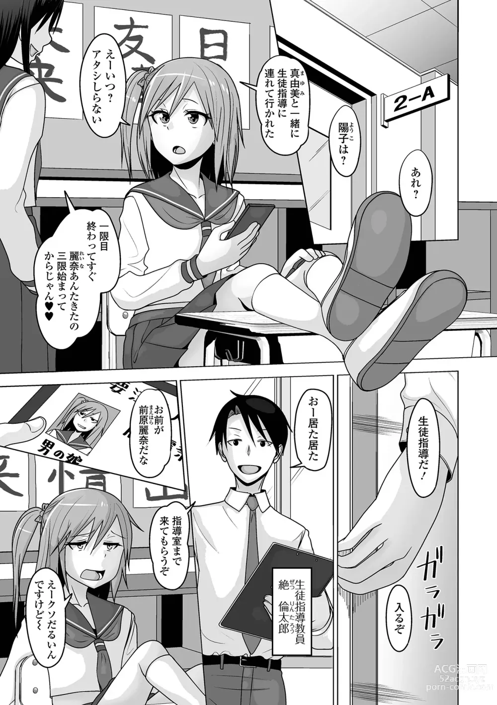 Page 7 of manga Koisuru Momoiro Otokonoko