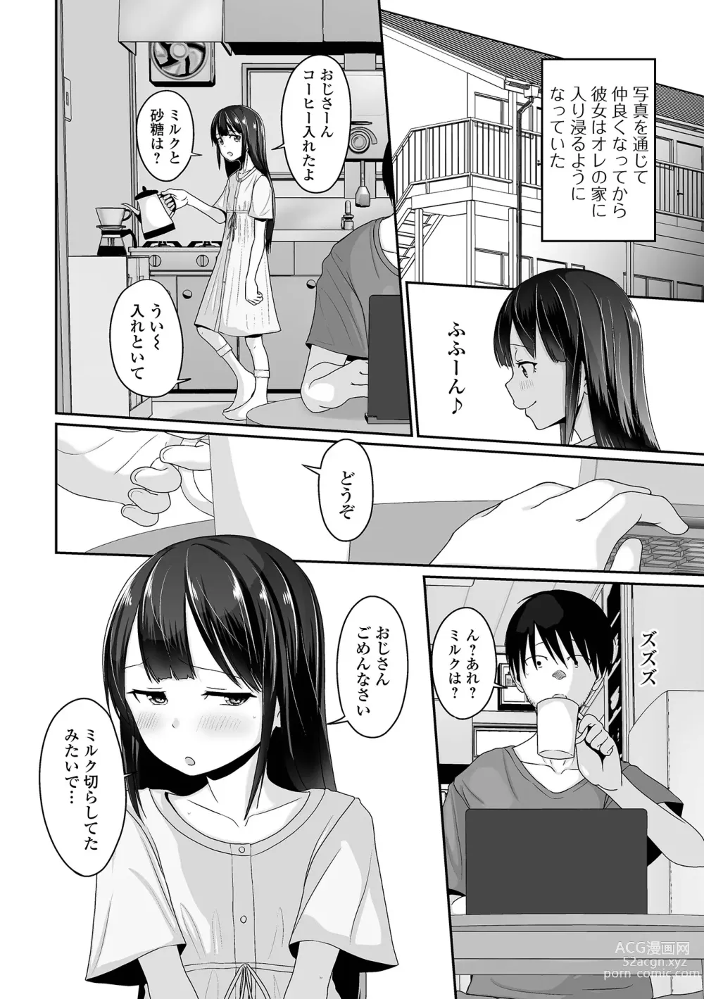 Page 70 of manga Koisuru Momoiro Otokonoko