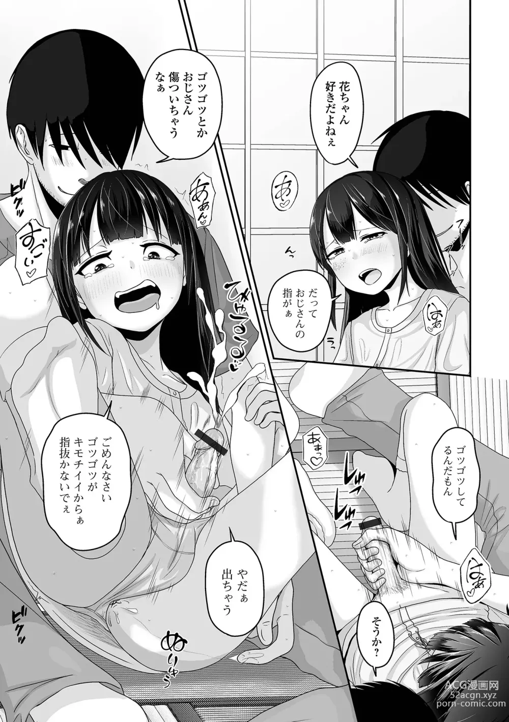 Page 73 of manga Koisuru Momoiro Otokonoko