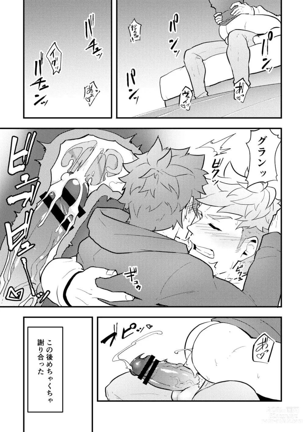 Page 5 of doujinshi Onabe Hon C95