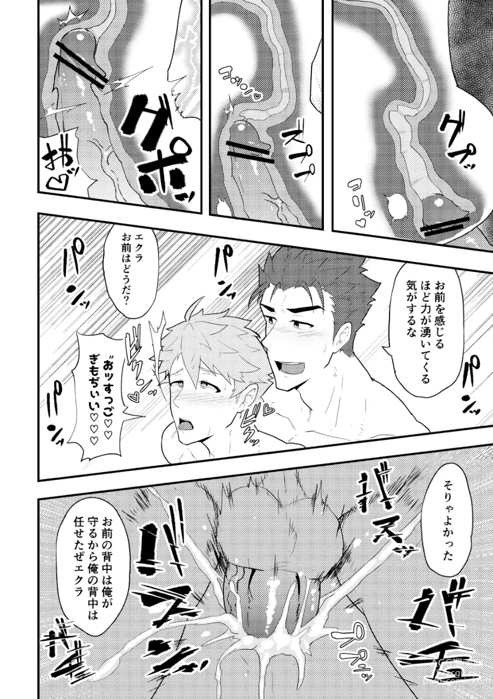 Page 7 of doujinshi Onabe Hon C94