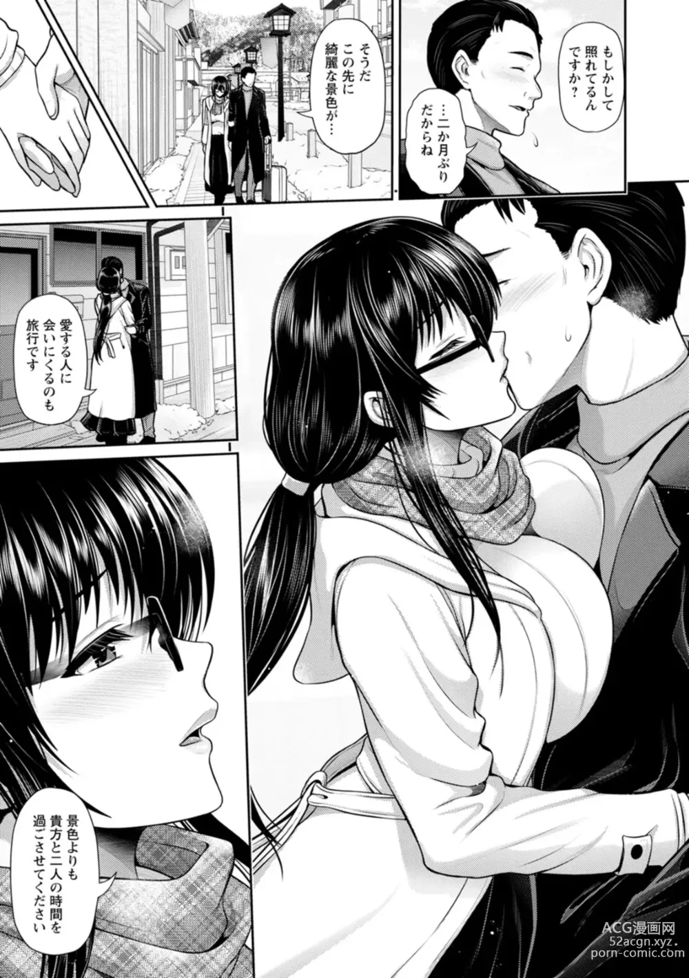 Page 191 of manga Tsuya keshiki