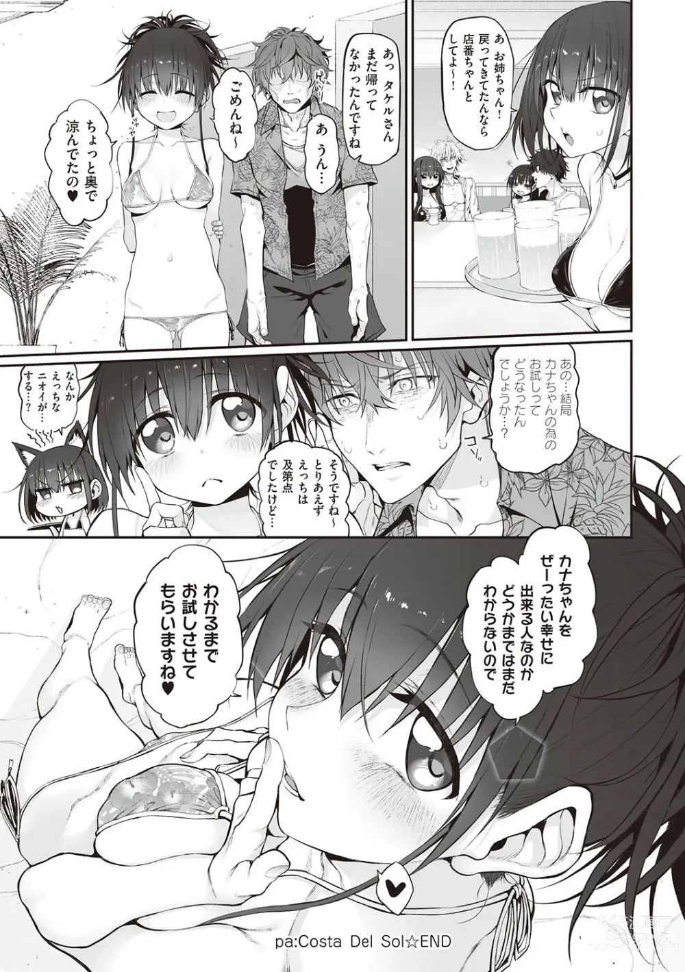 Page 120 of manga HITOTSUMAMI + Netoria Netorase Video Letter ni Ai o Komete