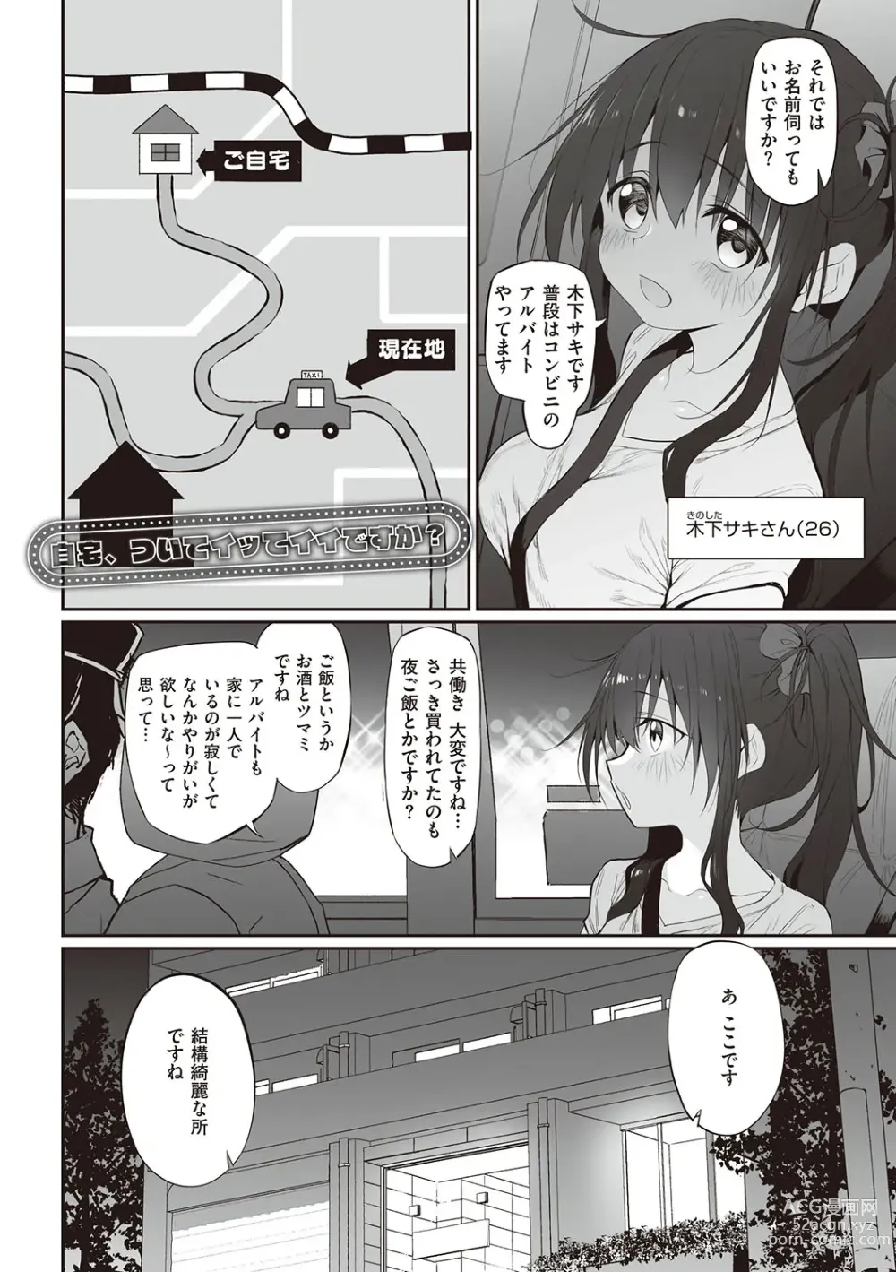 Page 125 of manga HITOTSUMAMI + Netoria Netorase Video Letter ni Ai o Komete