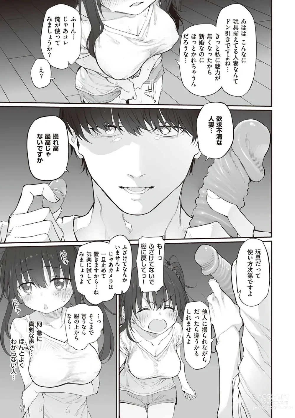 Page 128 of manga HITOTSUMAMI + Netoria Netorase Video Letter ni Ai o Komete