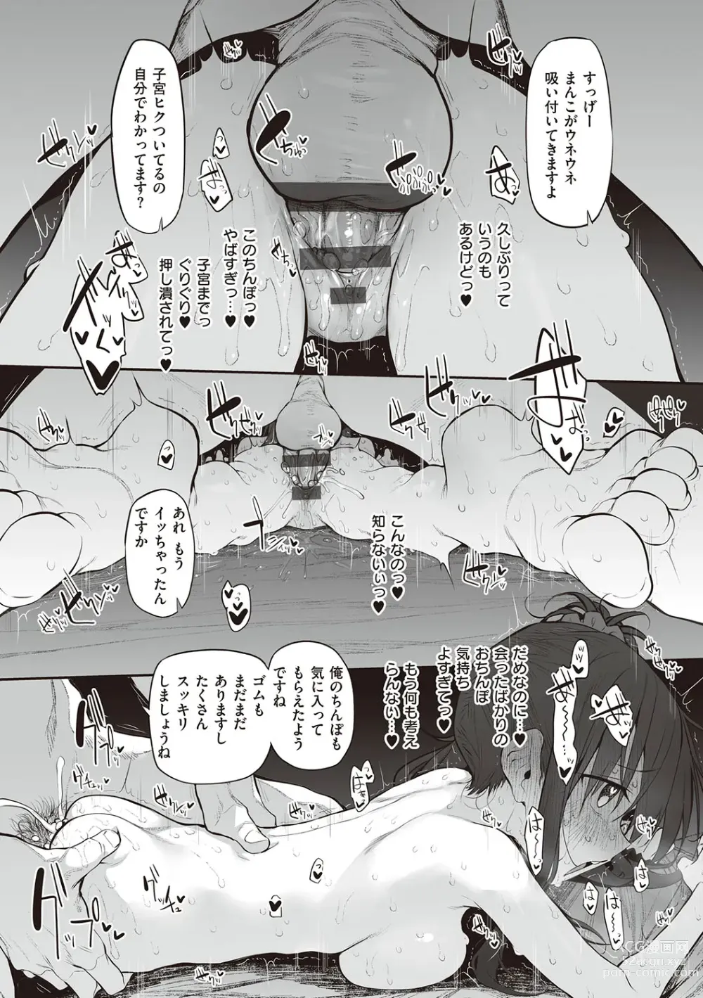 Page 132 of manga HITOTSUMAMI + Netoria Netorase Video Letter ni Ai o Komete