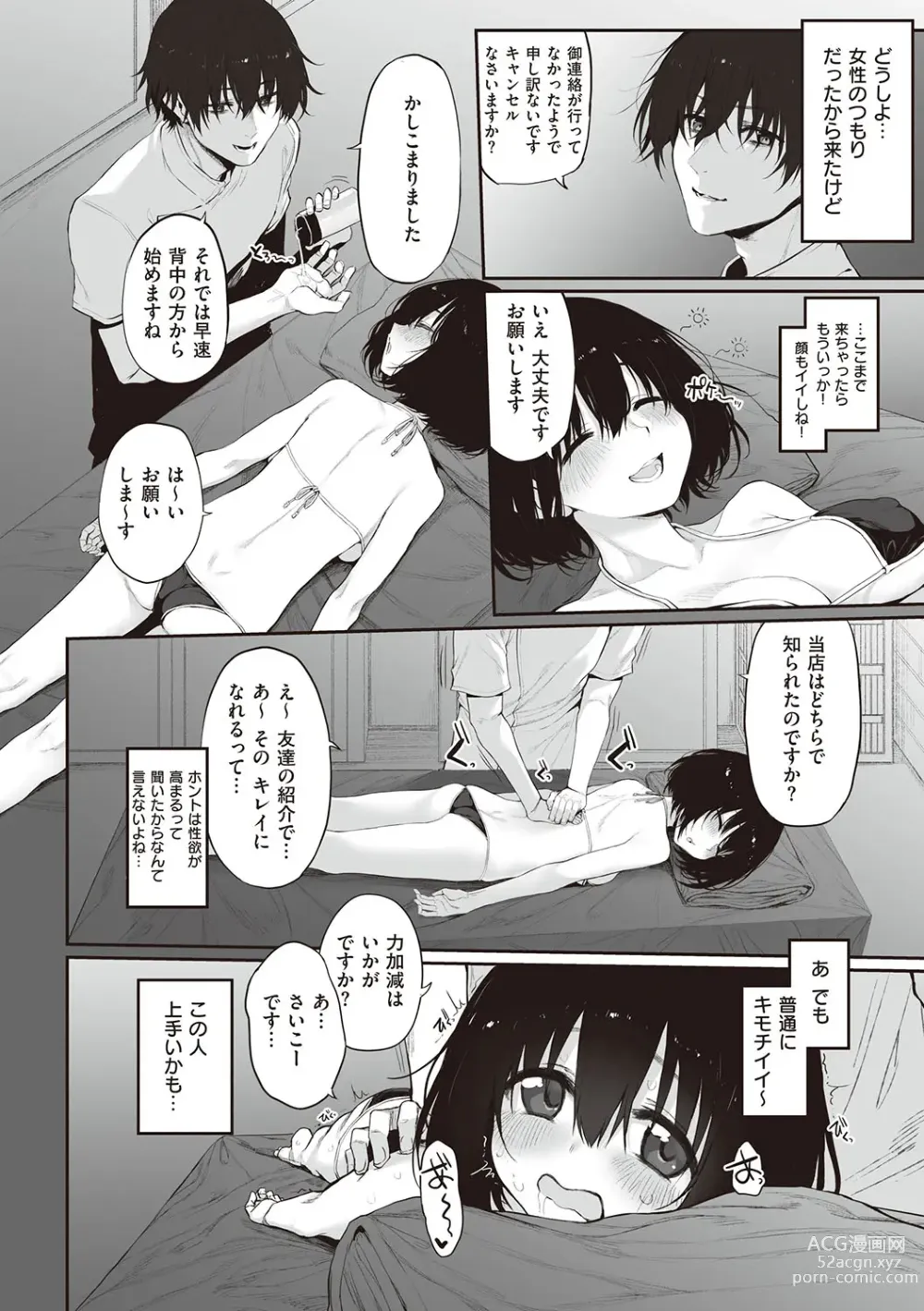 Page 153 of manga HITOTSUMAMI + Netoria Netorase Video Letter ni Ai o Komete