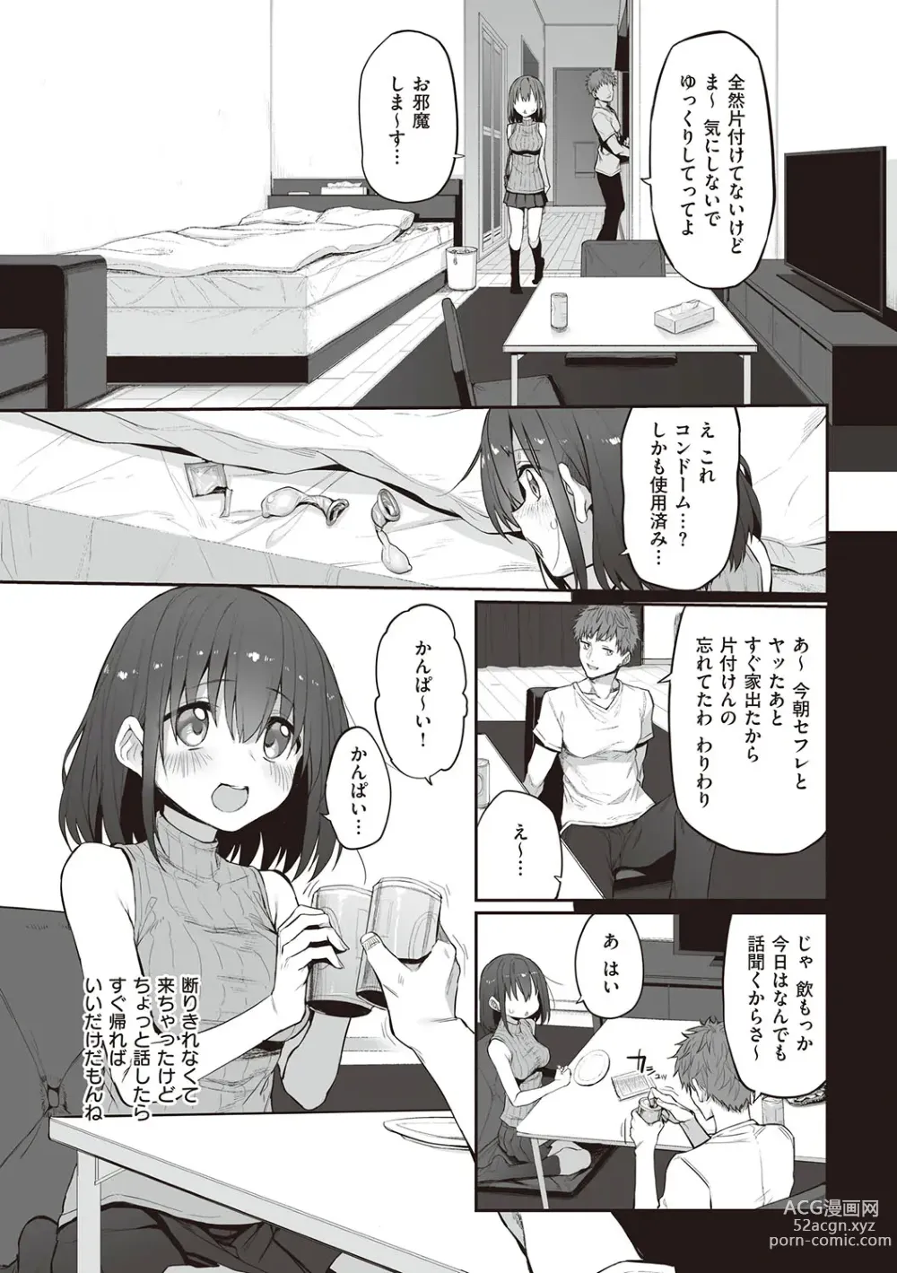 Page 176 of manga HITOTSUMAMI + Netoria Netorase Video Letter ni Ai o Komete