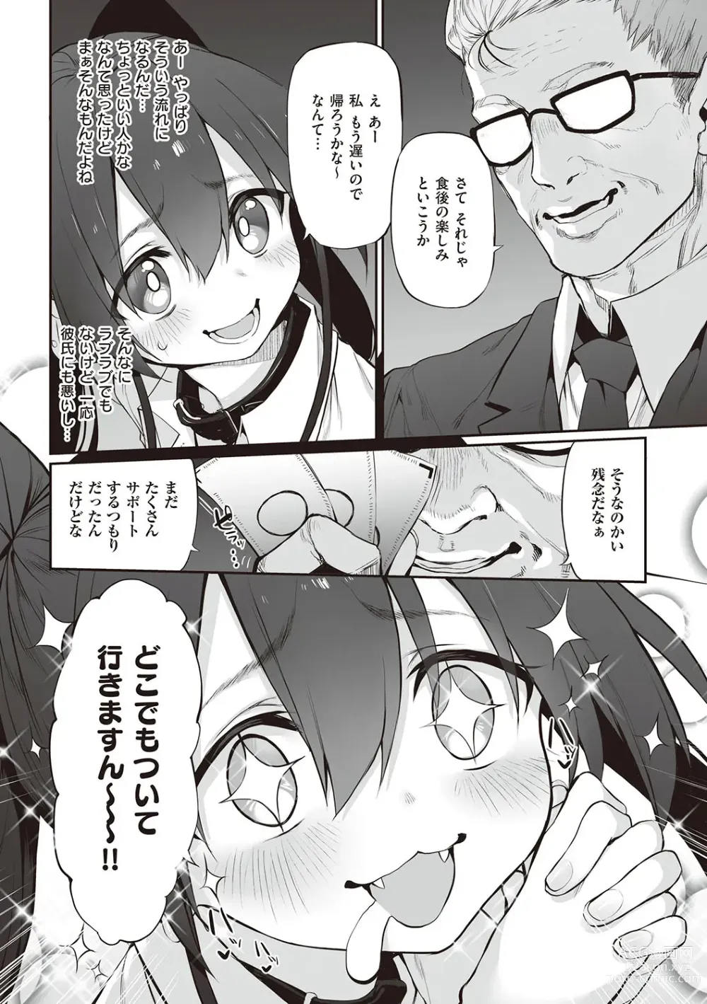 Page 225 of manga HITOTSUMAMI + Netoria Netorase Video Letter ni Ai o Komete