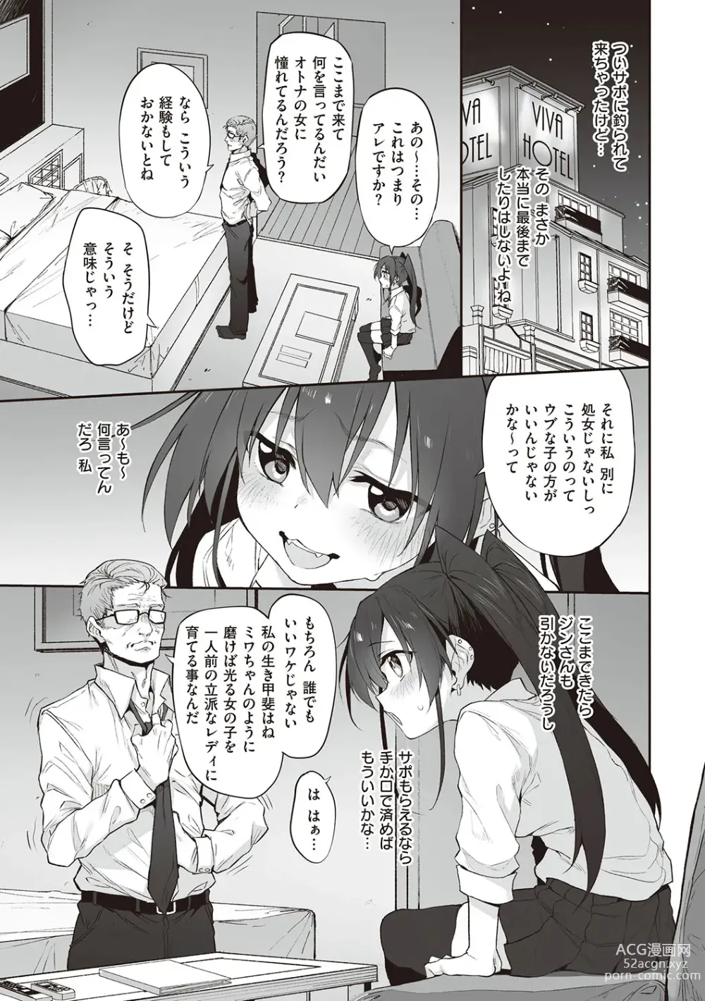 Page 226 of manga HITOTSUMAMI + Netoria Netorase Video Letter ni Ai o Komete