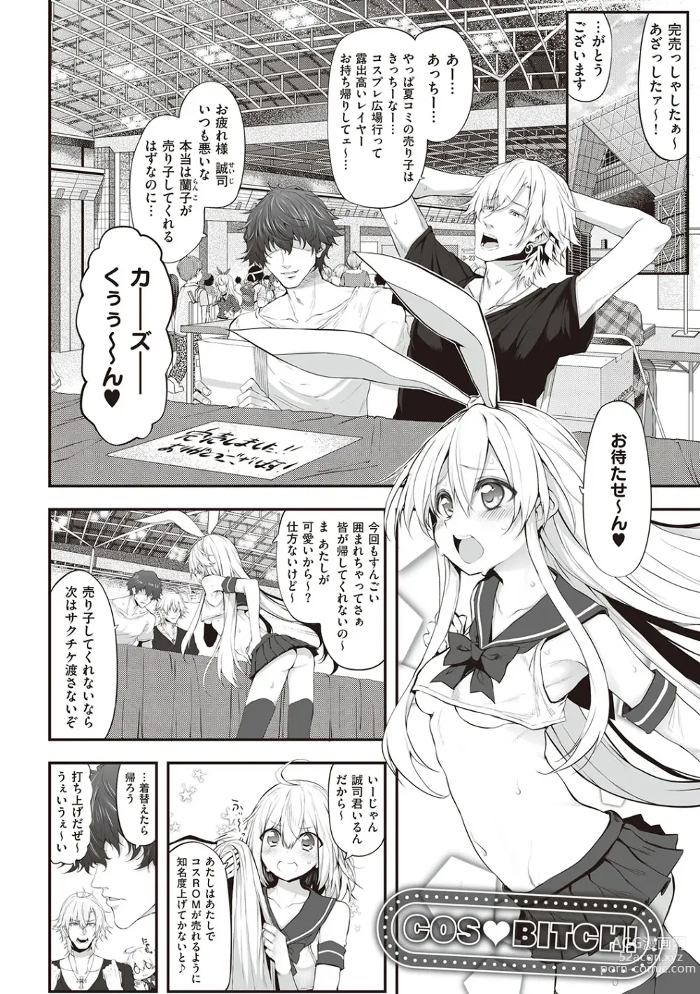 Page 25 of manga HITOTSUMAMI + Netoria Netorase Video Letter ni Ai o Komete