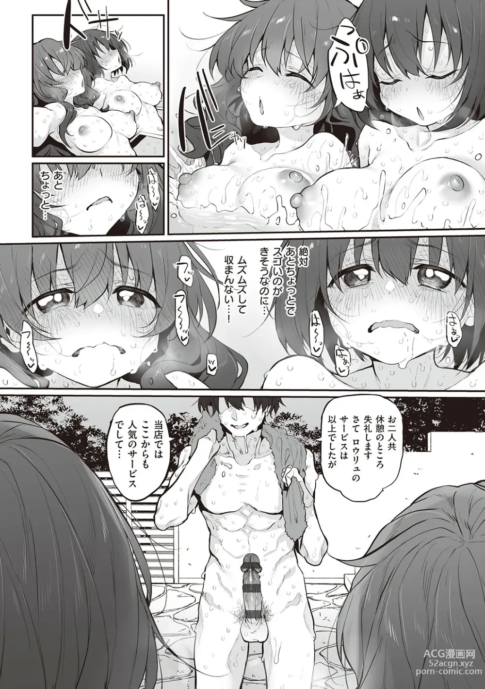 Page 255 of manga HITOTSUMAMI + Netoria Netorase Video Letter ni Ai o Komete