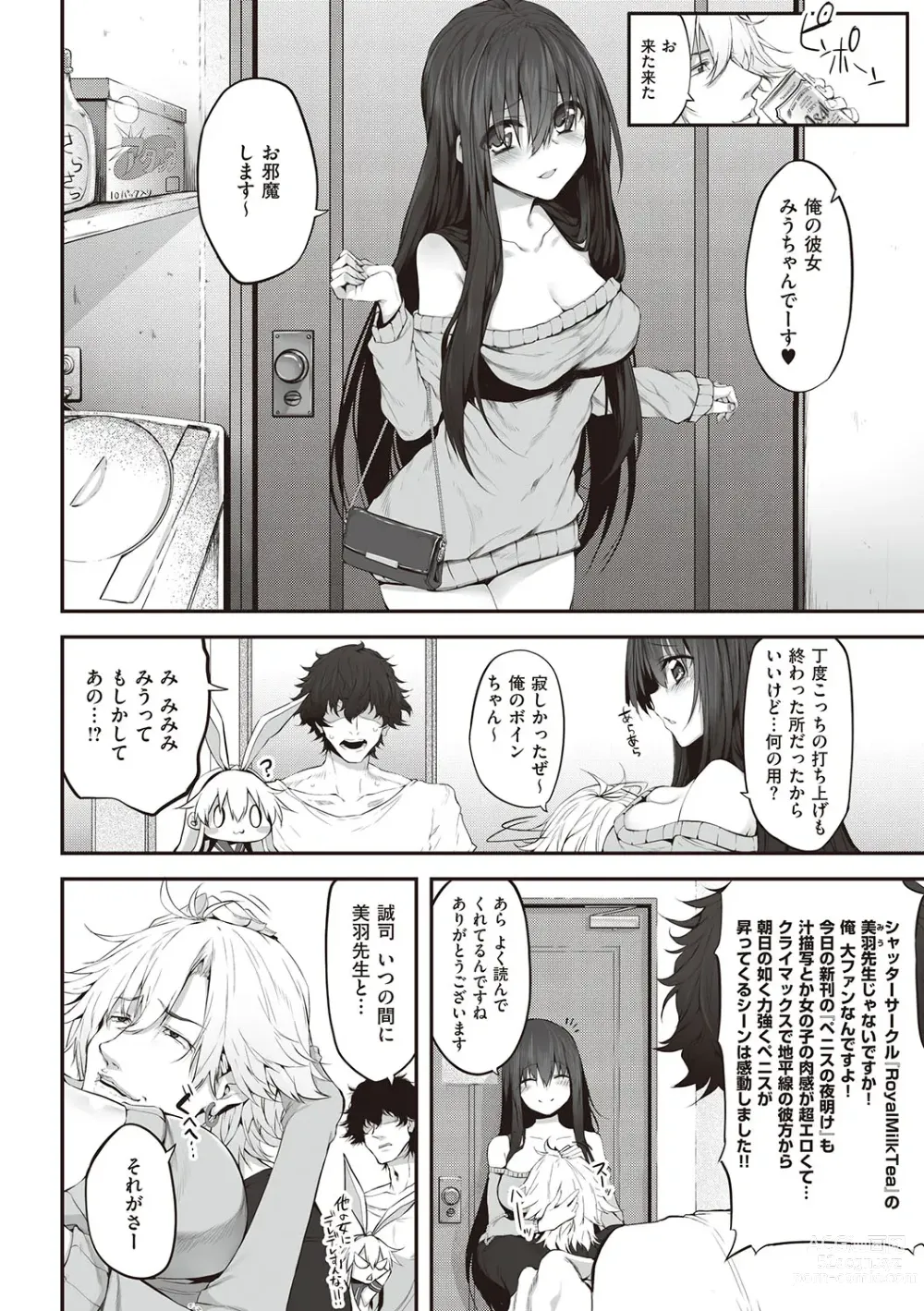 Page 27 of manga HITOTSUMAMI + Netoria Netorase Video Letter ni Ai o Komete