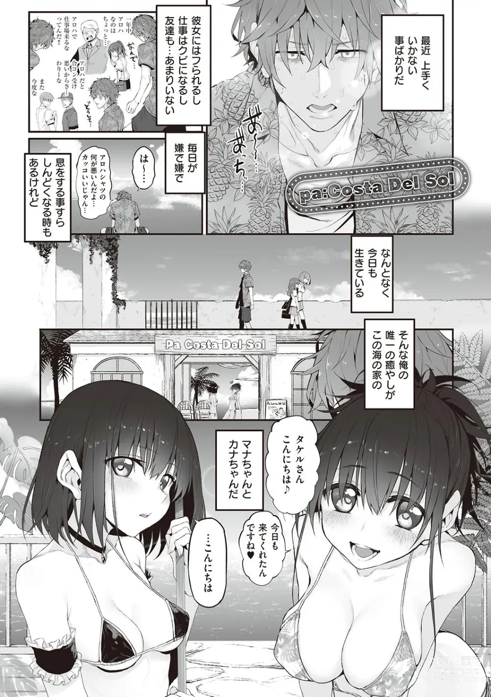 Page 95 of manga HITOTSUMAMI + Netoria Netorase Video Letter ni Ai o Komete