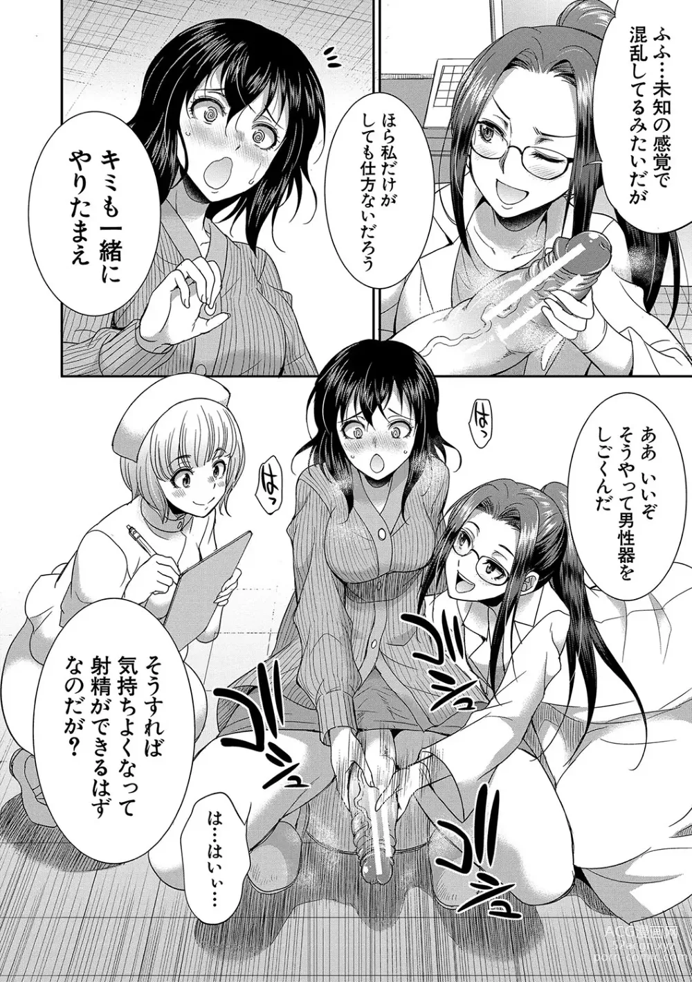 Page 111 of manga Futanari x Reijou x Dairankou - Futanari Daughter Grand Orgy