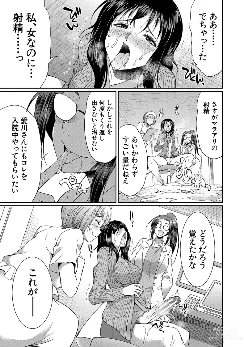 Page 114 of manga Futanari x Reijou x Dairankou - Futanari Daughter Grand Orgy