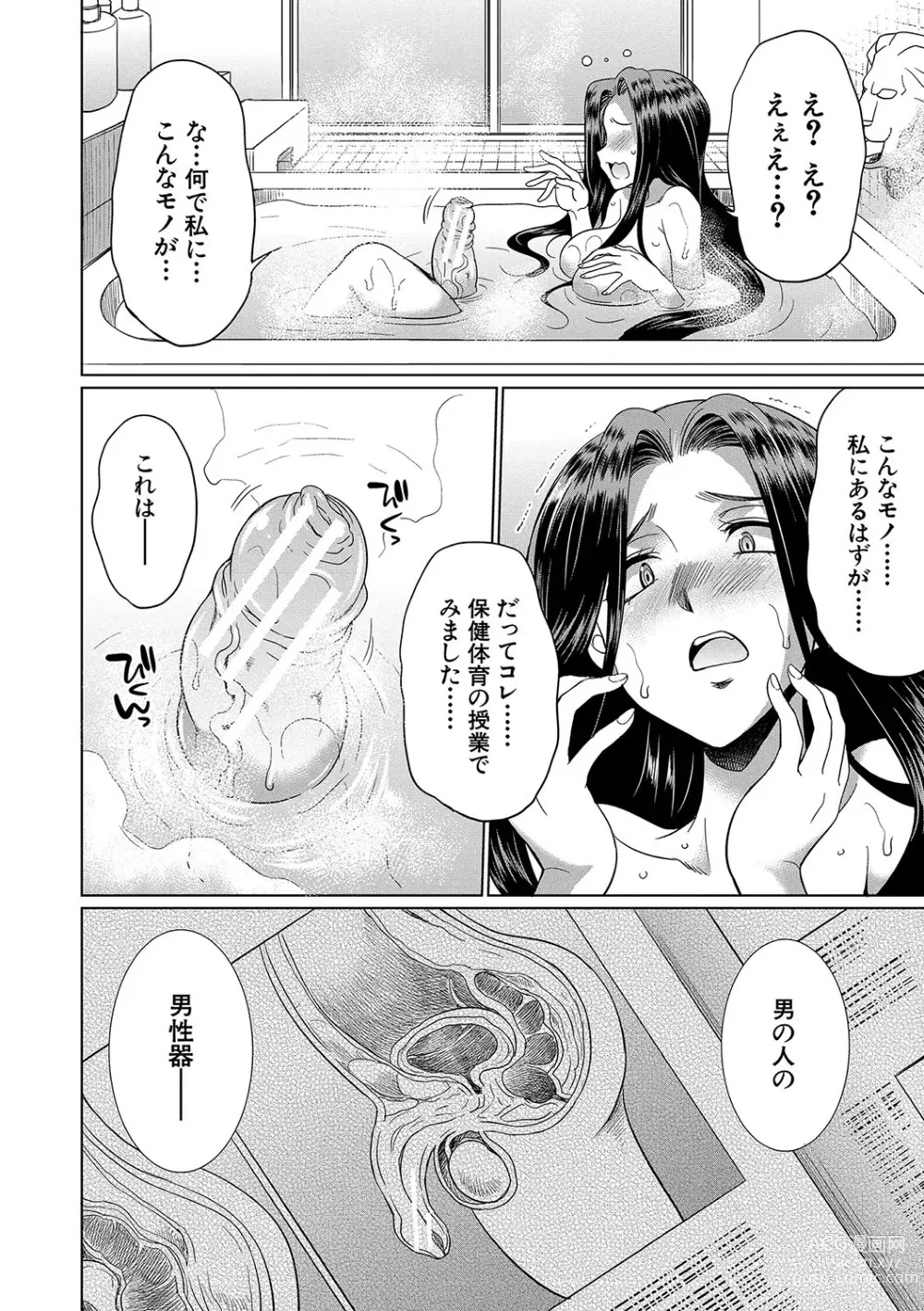 Page 13 of manga Futanari x Reijou x Dairankou - Futanari Daughter Grand Orgy