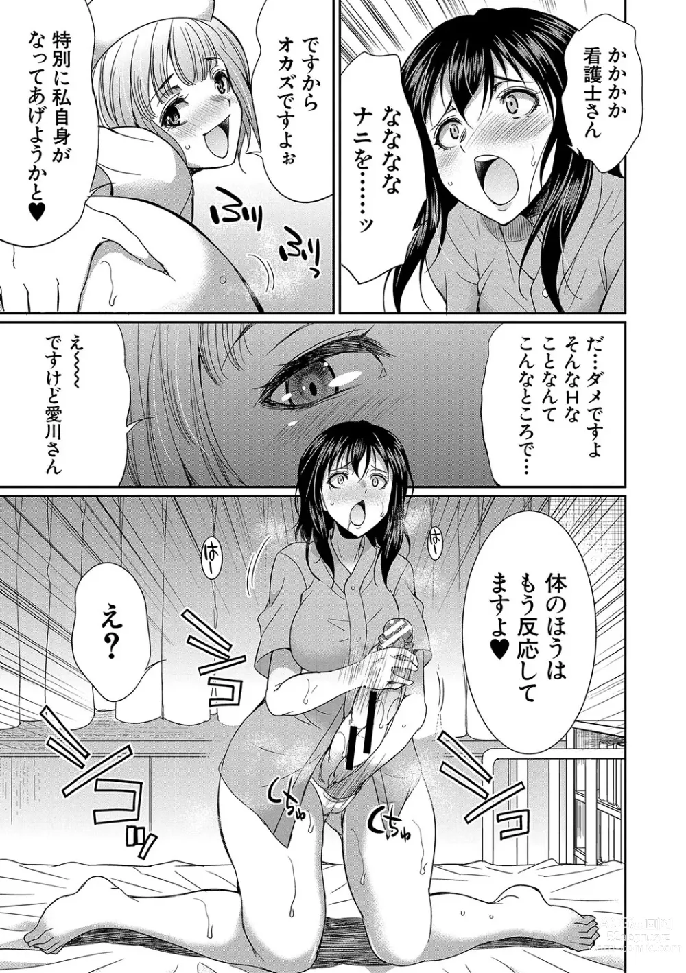 Page 122 of manga Futanari x Reijou x Dairankou - Futanari Daughter Grand Orgy