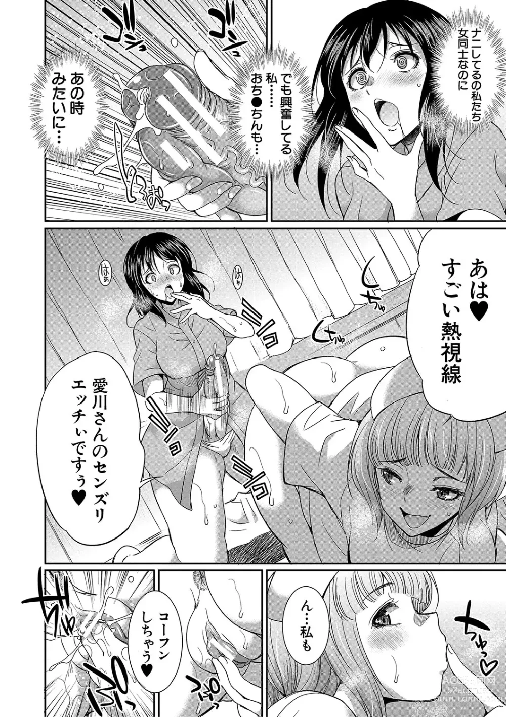 Page 123 of manga Futanari x Reijou x Dairankou - Futanari Daughter Grand Orgy