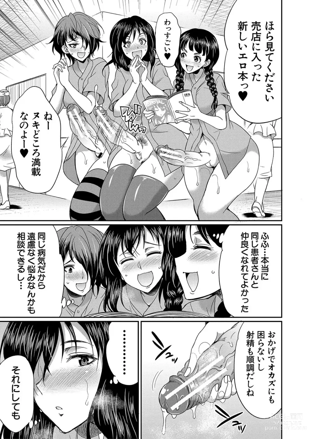 Page 134 of manga Futanari x Reijou x Dairankou - Futanari Daughter Grand Orgy